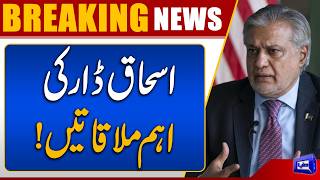Ishaq Dar Reaches Washington for Important Meetings  Breaking News  Dunya News