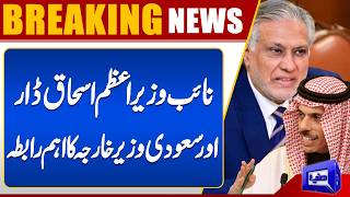 Iran-US & Israel Peace Talk Deputy PM Ishaq Dar Holds Call with Saudi Foreign Minister  Dunya News