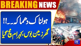  Terrifying Blast in Islamabad  Massive Explosion  Emergency Situation
