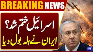  Iran Launches New Attacks on Israel  Supreme Leaders Statement