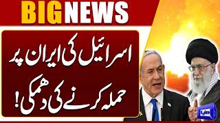 Israel warns Iran for Attack  Middle East Tensions  Breaking News  Dunya News