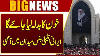 Iran Intelligence Ministry Promises Retaliation for All Martyrs Including Khamenei  Dunya News