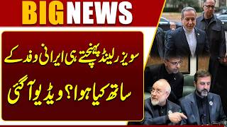 Iran Us Deal  Iranian Delegation in Switzerland  Breaking News  Dunya News