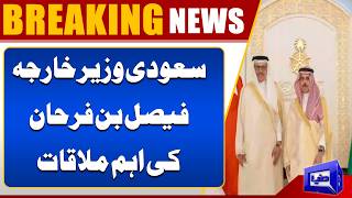  Saudi FM Faisal bin Farhan Meets Bahraini Counterpart in Riyadh