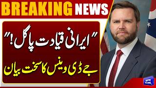 JD Vances Blunt Remarks About Irans Leadership  US-Iran War  Dunya News