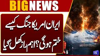 How Will the Iran-US War End? Major Secret Revealed  Breaking News  Dunya News