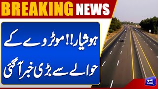  Breaking: Heavy Fog in Punjab  Emergency Imposed