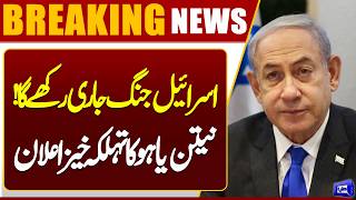 US, Iran Ceasfire  Netanyahu Issues Explosive Statement