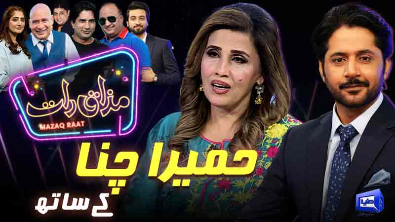 Mazaq Raat