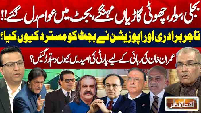 Nuqta E Nazar