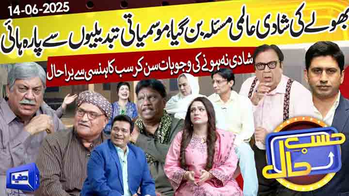 Hasb-e-Haal