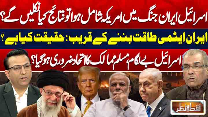 Nuqta E Nazar