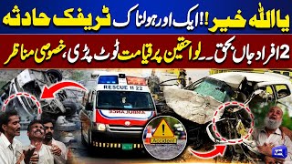 Horrific Traffic Accident on Islamabad Motorway Near Swabi  2 Killed, 10 Injured  Dunya News