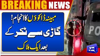 Shocking Incident Suspected Robber Killed After Being Hit by a Car in Karachi 