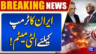  Iran's Explosive Statement Against Trump  Tehran Next big Move 
