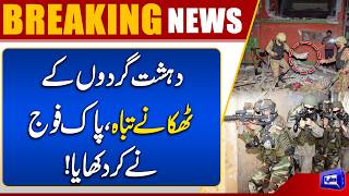 Pakistan Army Destroys Terrorst Hideouts  KP Operation  Breaking News  Dunya News