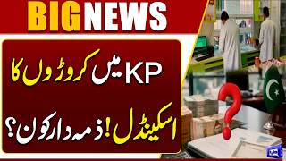 Public Money at Risk Major Health Department Scandal Emerges in KP  Breaking News  Dunya News