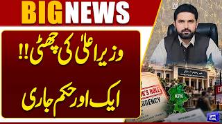 Governor Rule and Emergency in KPK New Order Issued What Happens to the Chief Minister? Dunya News