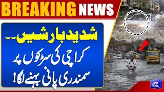  Weather Update  Heavy Rainfall In Karachi  Cold Weather Brings Beautiful Scenes  Dunya News