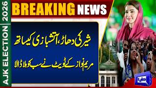 Punjab Chief Minister Maryam Nawaz tweeted  AJK Election 2026
