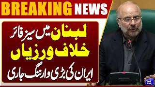 Irans Speaker Issues Strong Warning  Peace Talk in Islamabad  Iran-US & Israel 