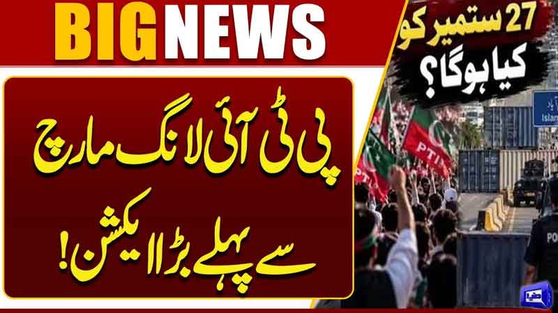Major Action Before PTI Long March  Breaking News  Dunya News