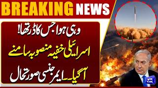  Israels Secret Plan Exposed Emergency Situation  US-Iran War