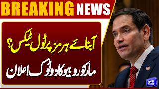  Marco Rubio Issues Strong Warning Over Strait of Hormuz Toll Charges