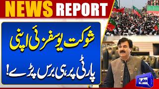 Shaukat Yousafzai Lashes Out at His Own Party  PTI In Trouble  Dunya News