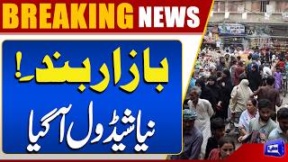 Markets to Remain Closed Lockdown Update  New Schedule Announced  Breaking News  Dunya News