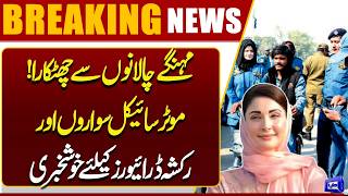 Good News For Bikers & Rickshaw Drivers  No More Heavy Traffic Challans 