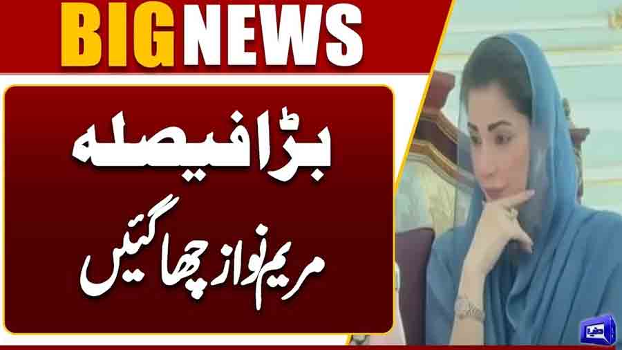  Maryam Nawaz's big decision is overshadowed