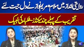Maryam Nawazs Traditional Greeting Wins Hearts  Students Respond with Enthusiasm  Dunya News