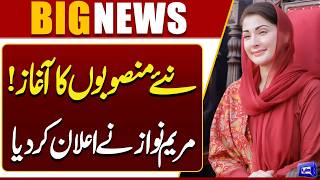 Maryam Nawaz Announces New Development Projects  Major Initiatives to Begin