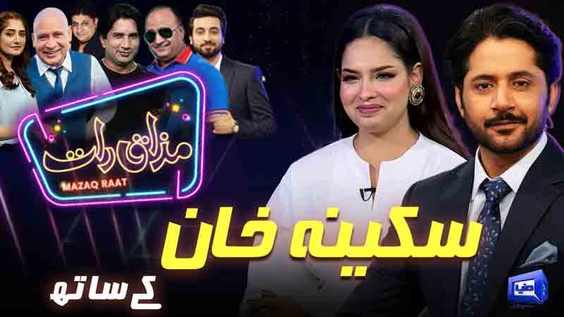 Mazaq Raat