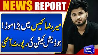 Mir Raza Case Takes a Major Turn Judicial Commission Report Reveals Shocking Findings  Dunya News