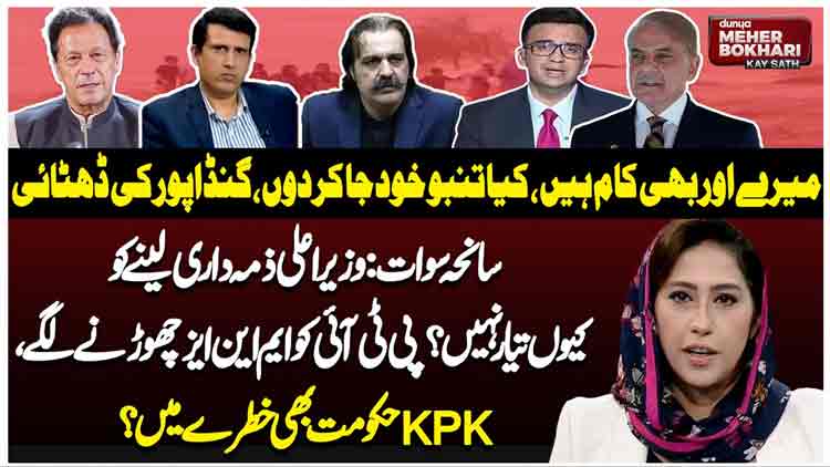 Dunya News