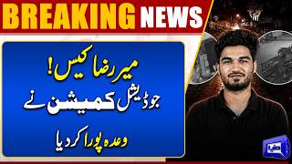 Mir Raza Case: Judicial Commission Fulfills Its Promise  Big Update  Dunya News