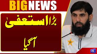 Misbah-ul-Haq Resigns from Selection Committee  Breaking  Dunya News