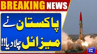 Pakistan Launches Missile Major Military Development  Breaking News  Dunya News