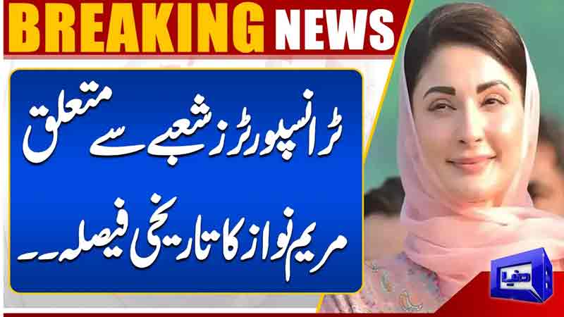  Historic Decision by Maryam Nawaz Regarding Transporters Sector 