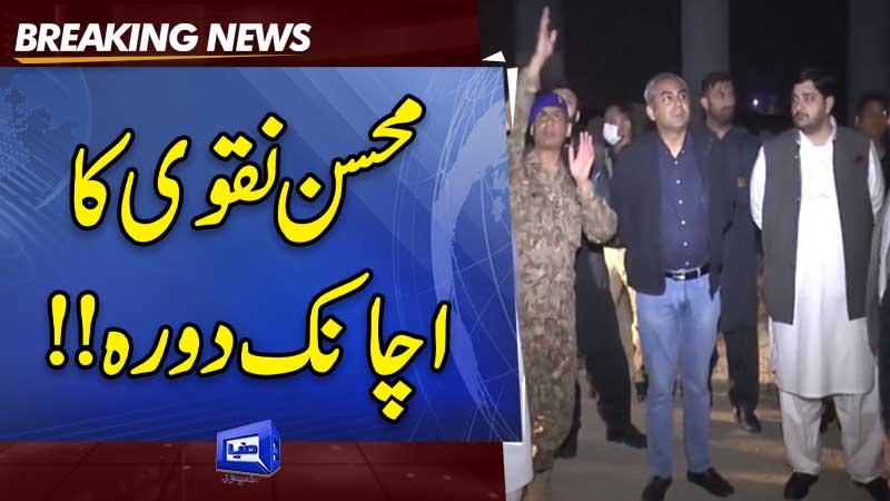 Mohsin Naqvi visited Cavalry Ground Underpass and Ghora Chowk Flyover Project