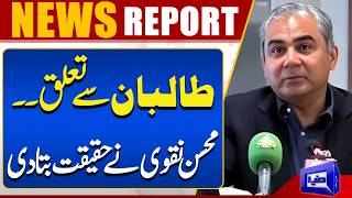 PTI In Danger  Links With the Taliban? Mohsin Naqvi Reveals the Facts  Breaking News  Dunya News