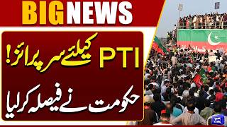Surprise for PTI Government Makes a Major Decision  Breaking News  Dunya News