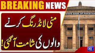 State Bank Introduces New System Against Money Laundering