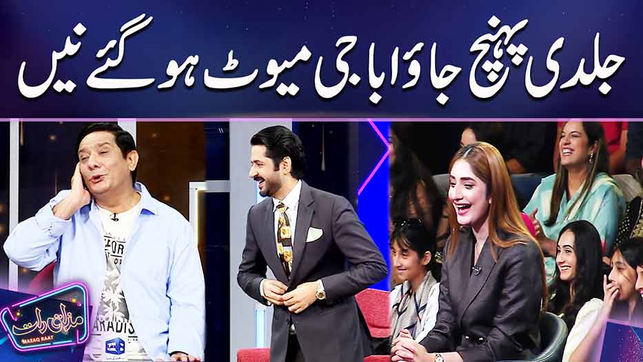 Mazaq Raat