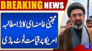 US Bases Closed in the Middle East  Irans Supreme Leader Mojtaba Khamenei in Action  Dunya News