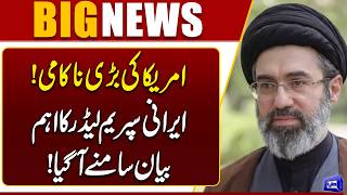 Iranian Supreme Leader's Strong Statement  US Failed to Ensure Regional Security  Breaking News