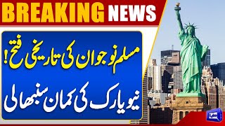  Zohran Mamdani Takes Oath as Mayor of New York  Shocking News  Trump  
