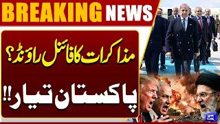 Final Round of ?Iran-US Talks? Pakistan Ready for Major Diplomacy Move 